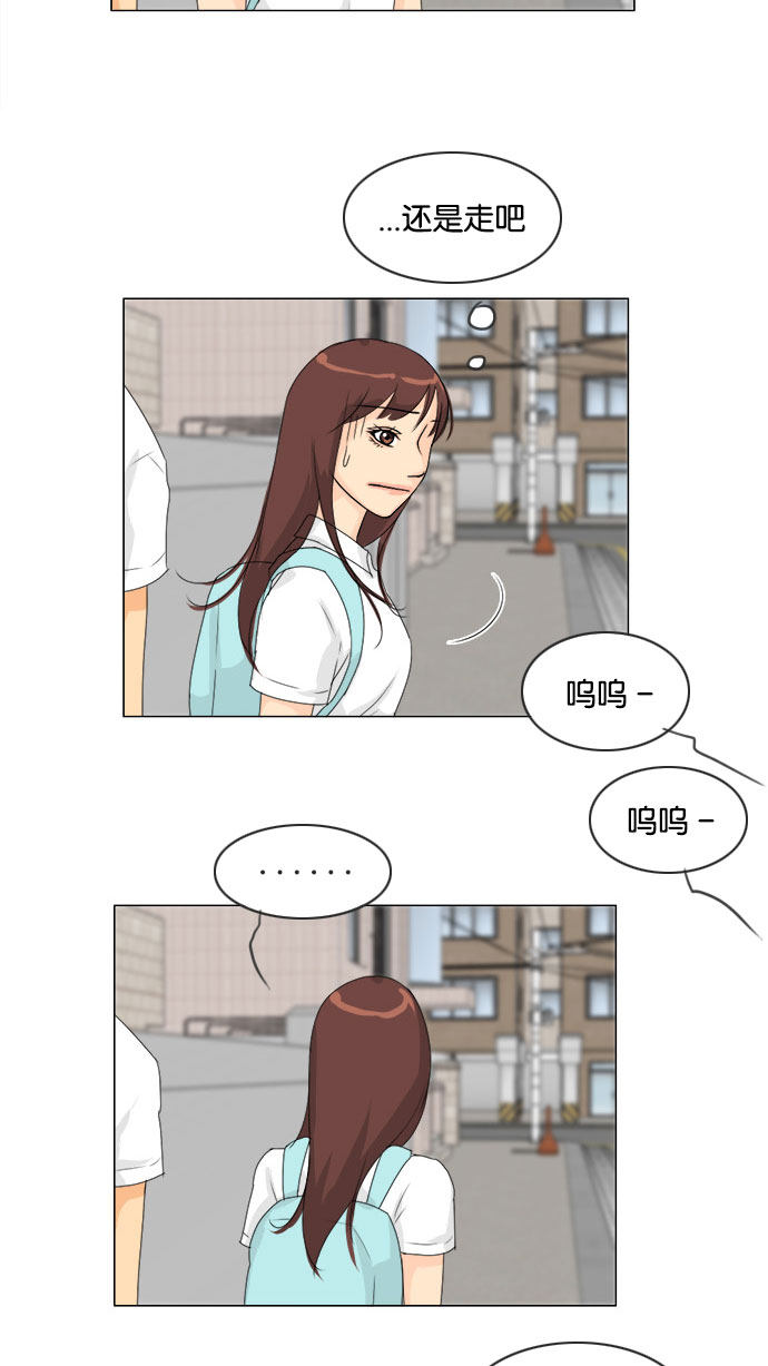《鬼新娘》第73话 第2页