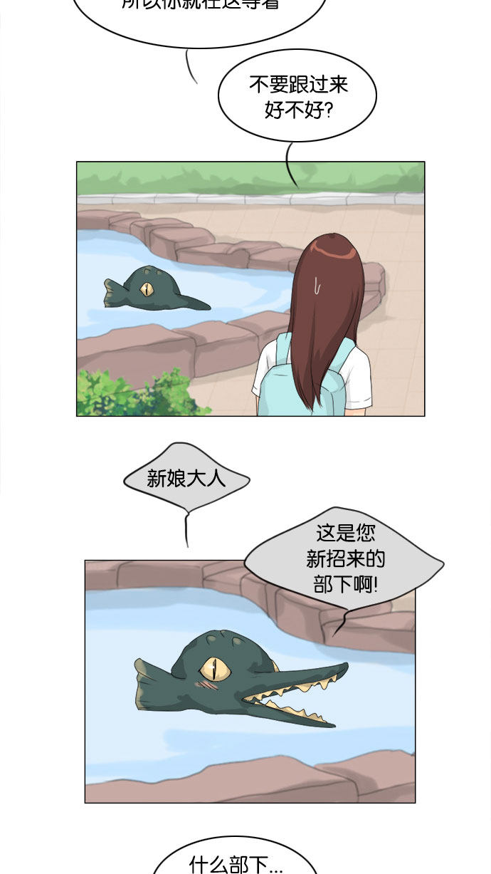 《鬼新娘》第73话 第30页