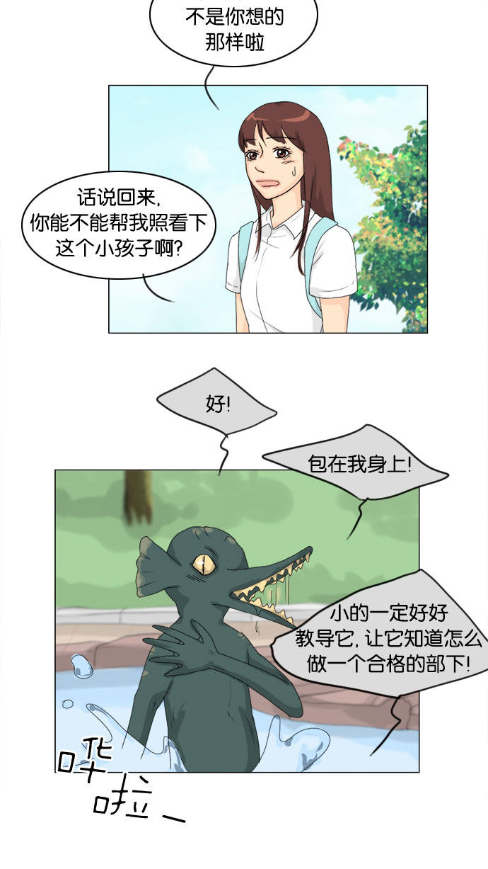 《鬼新娘》第73话 第31页