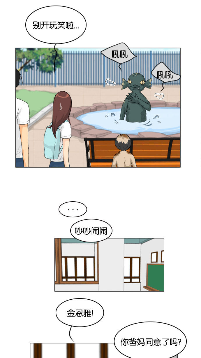 《鬼新娘》第73话 第32页