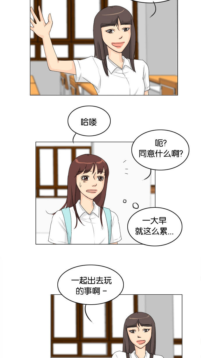《鬼新娘》第73话 第33页