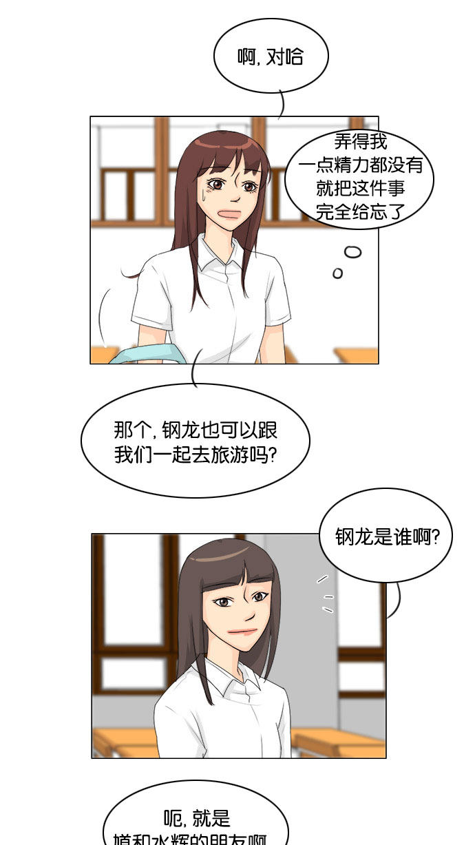 《鬼新娘》第73话 第35页