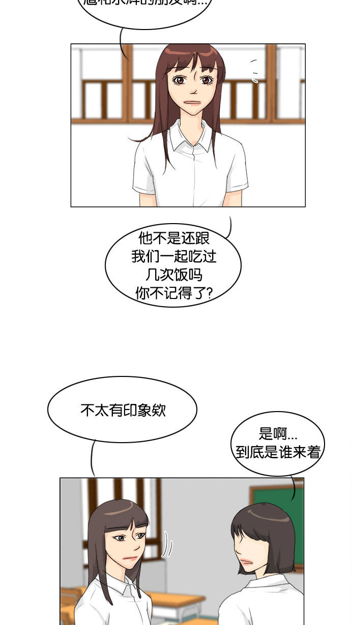 《鬼新娘》第73话 第36页