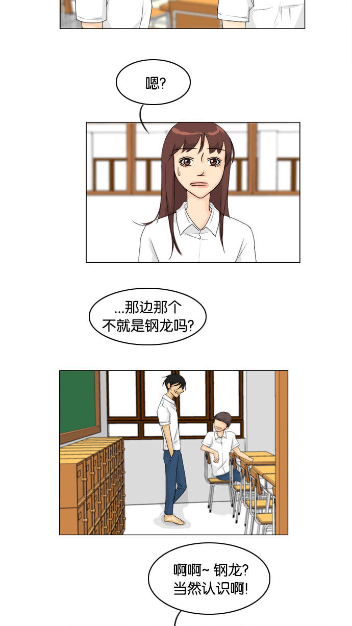 《鬼新娘》第73话 第37页