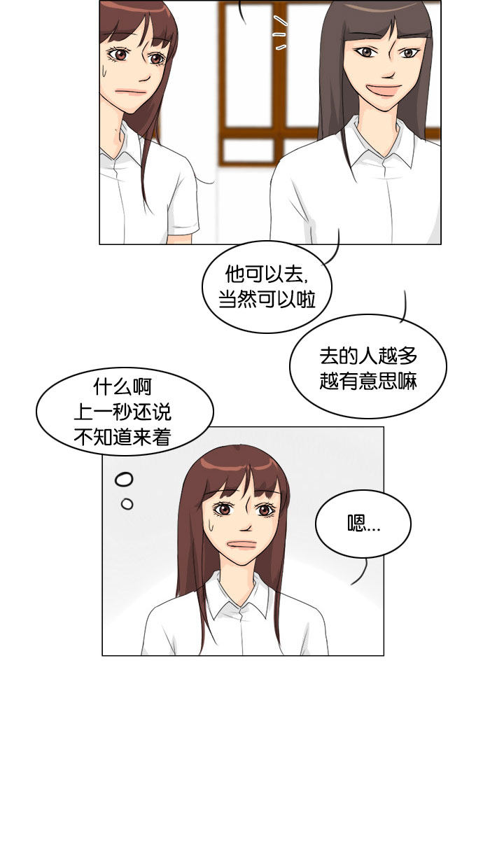 《鬼新娘》第73话 第38页