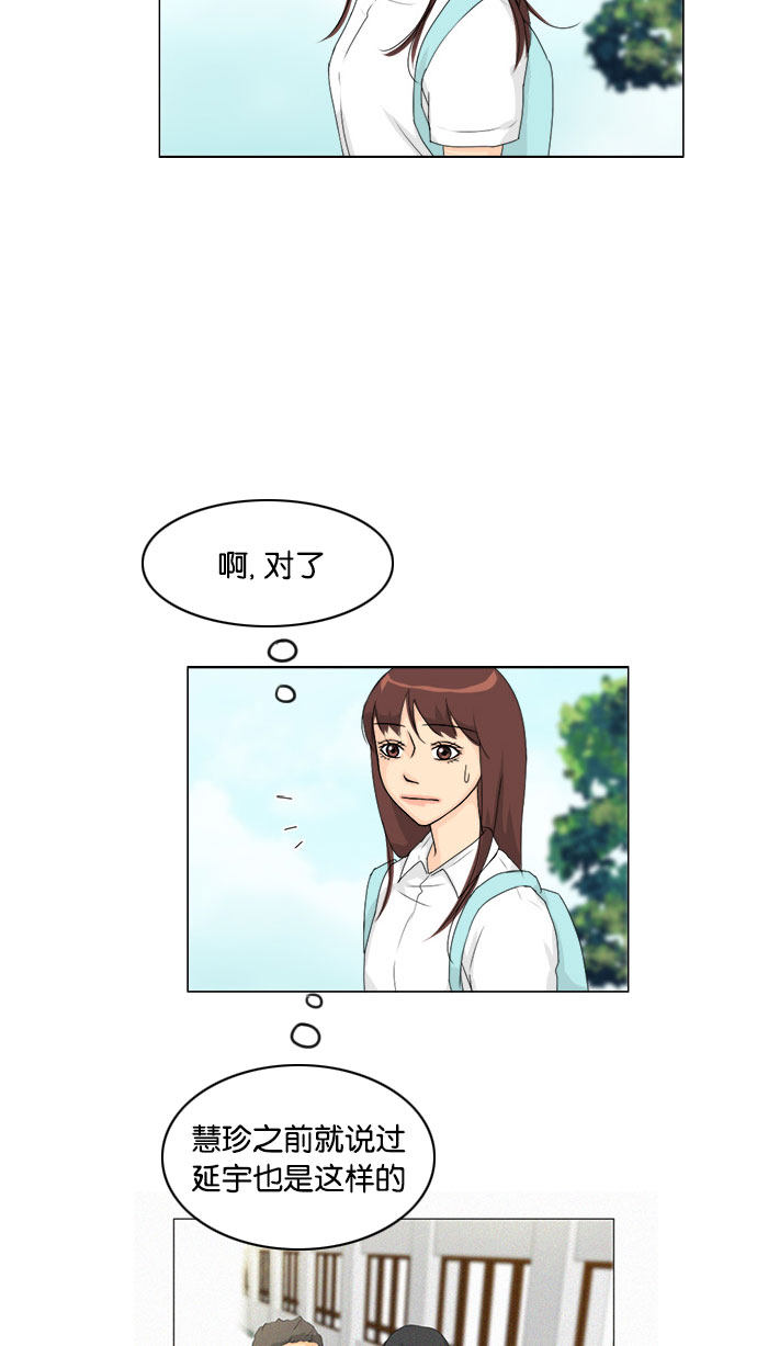 《鬼新娘》第73话 第40页