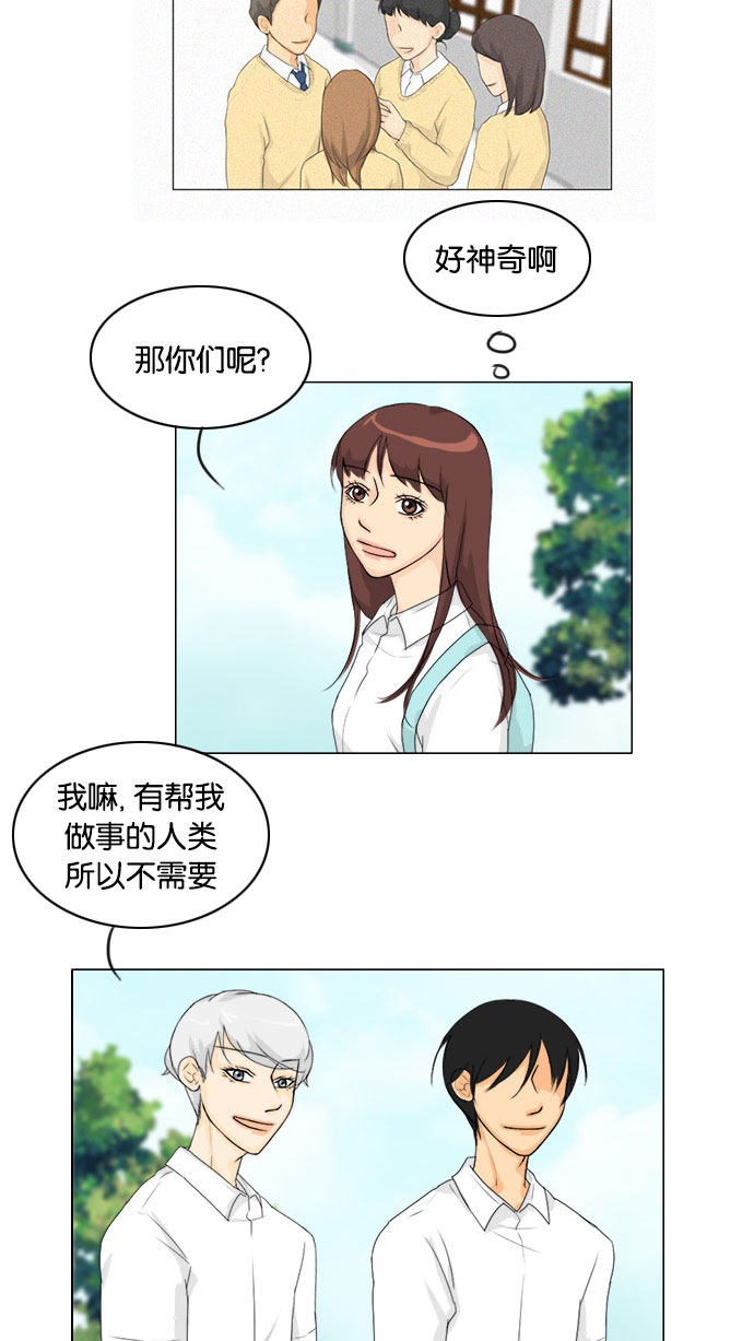 《鬼新娘》第73话 第41页
