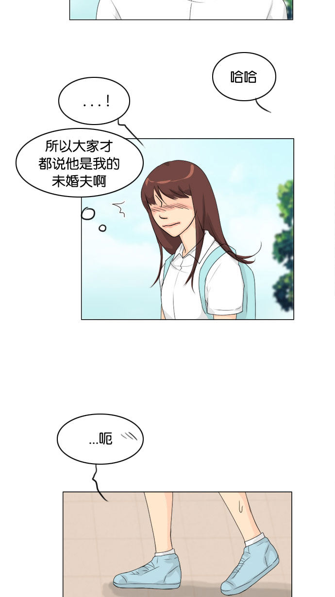 《鬼新娘》第73话 第43页