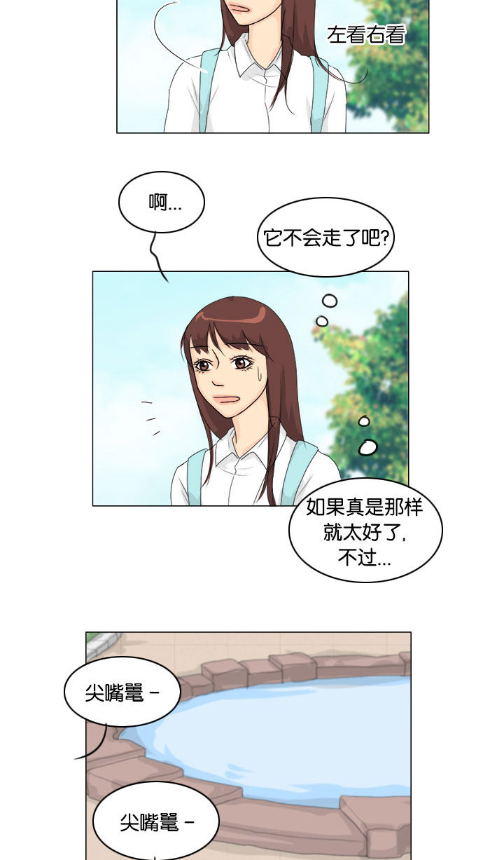 《鬼新娘》第73话 第46页