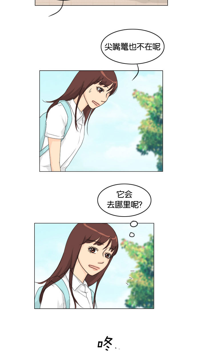 《鬼新娘》第73话 第47页