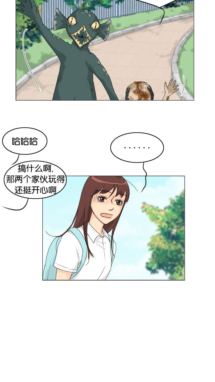 《鬼新娘》第73话 第50页