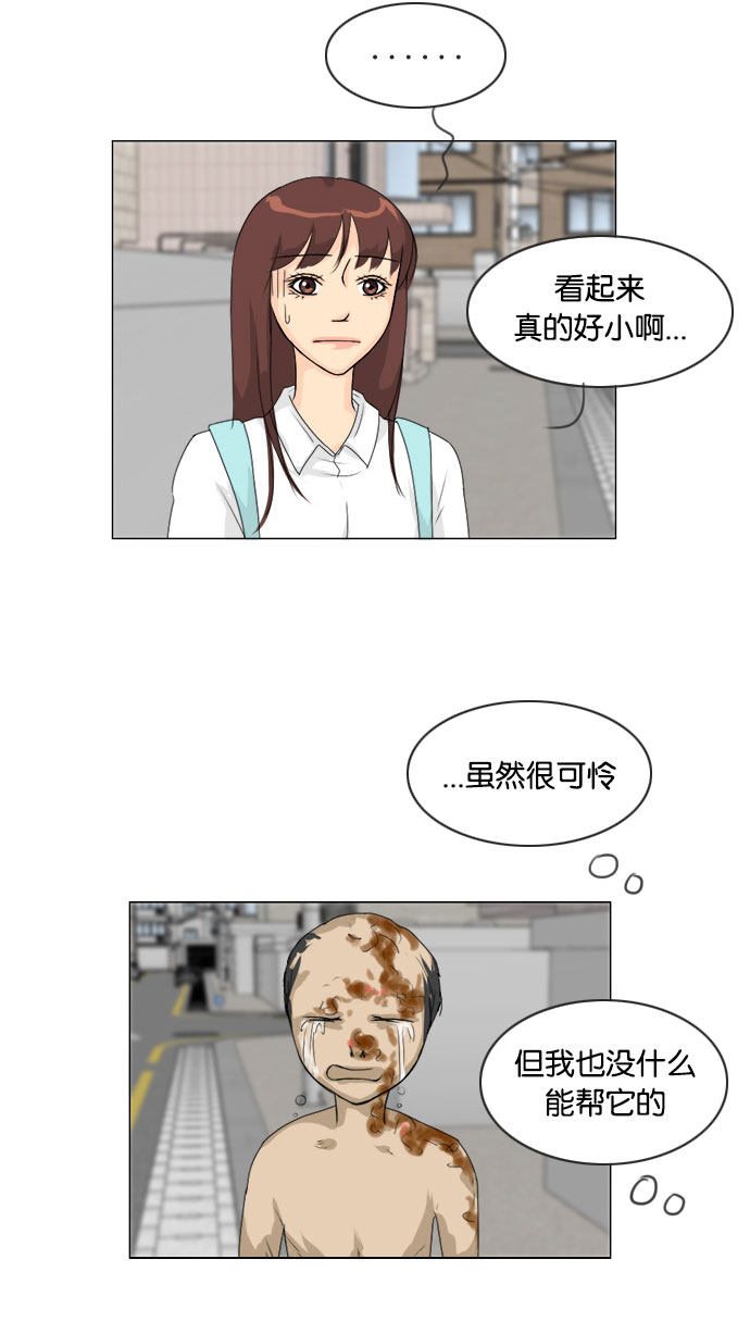 《鬼新娘》第73话 第5页