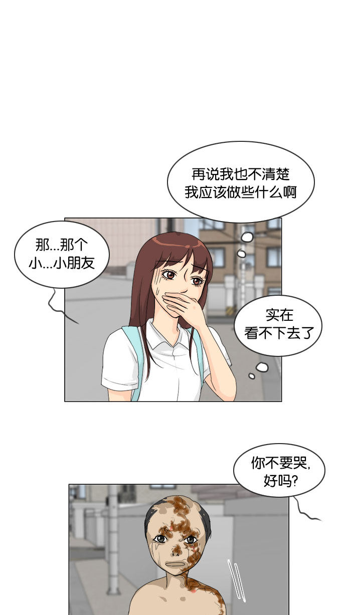 《鬼新娘》第73话 第6页