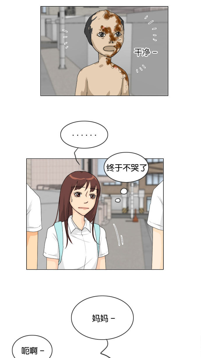 《鬼新娘》第73话 第8页