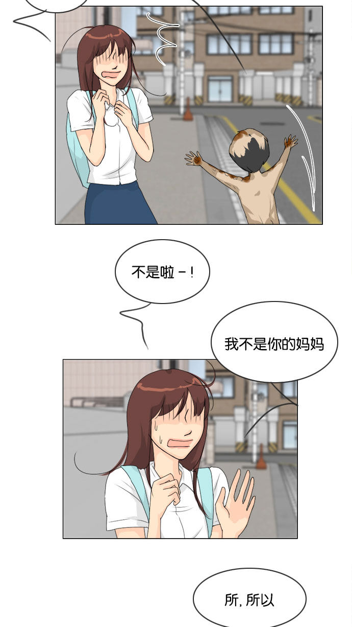《鬼新娘》第73话 第9页