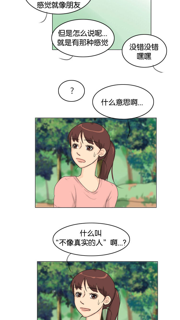《鬼新娘》第77话 第10页