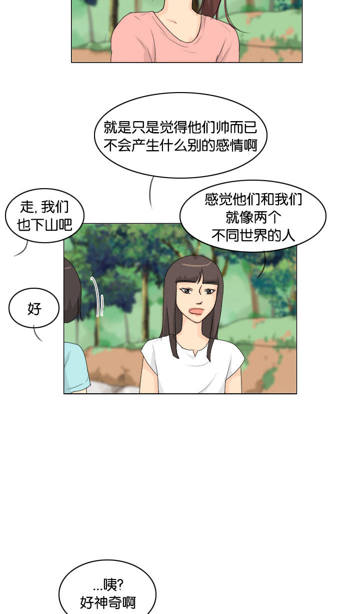 《鬼新娘》第77话 第11页