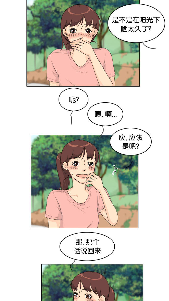 《鬼新娘》第77话 第14页