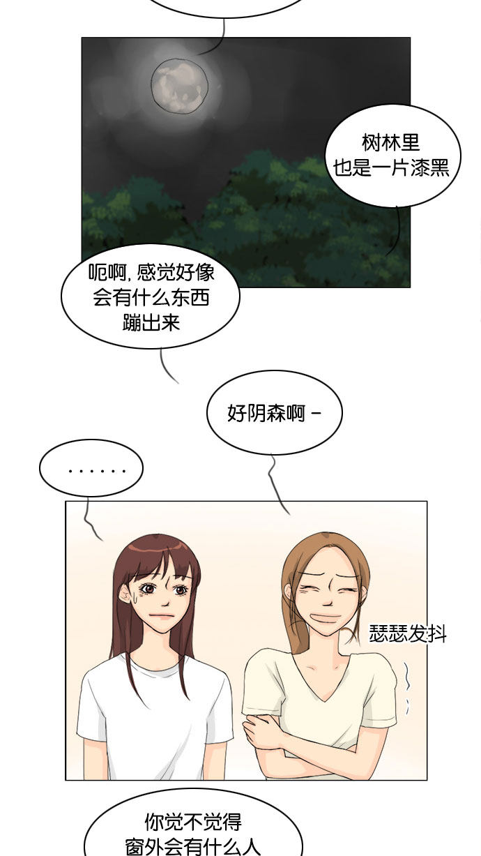 《鬼新娘》第77话 第22页