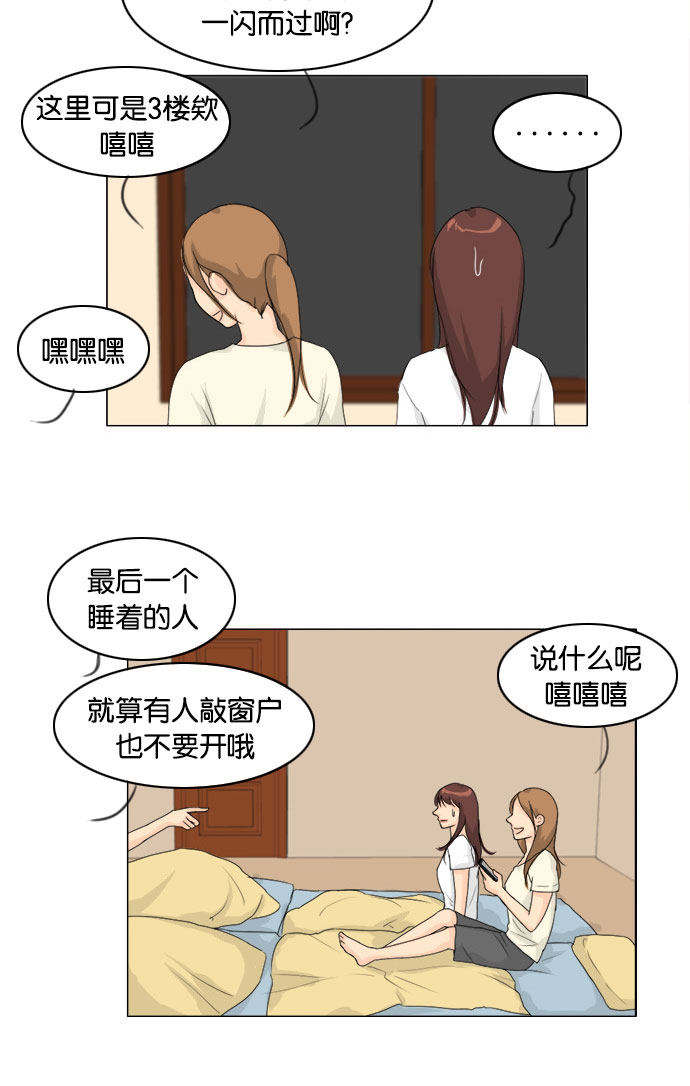 《鬼新娘》第77话 第23页