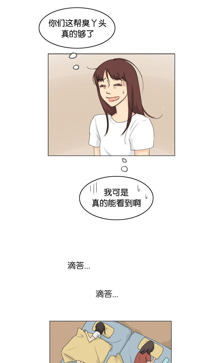 《鬼新娘》第77话 第24页