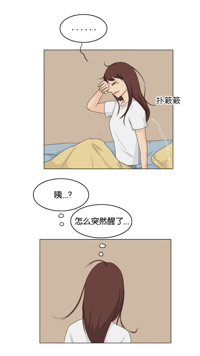 《鬼新娘》第77话 第26页