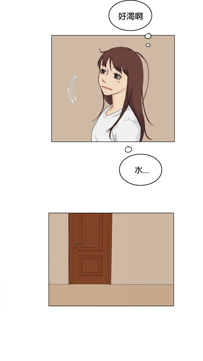 《鬼新娘》第77话 第27页