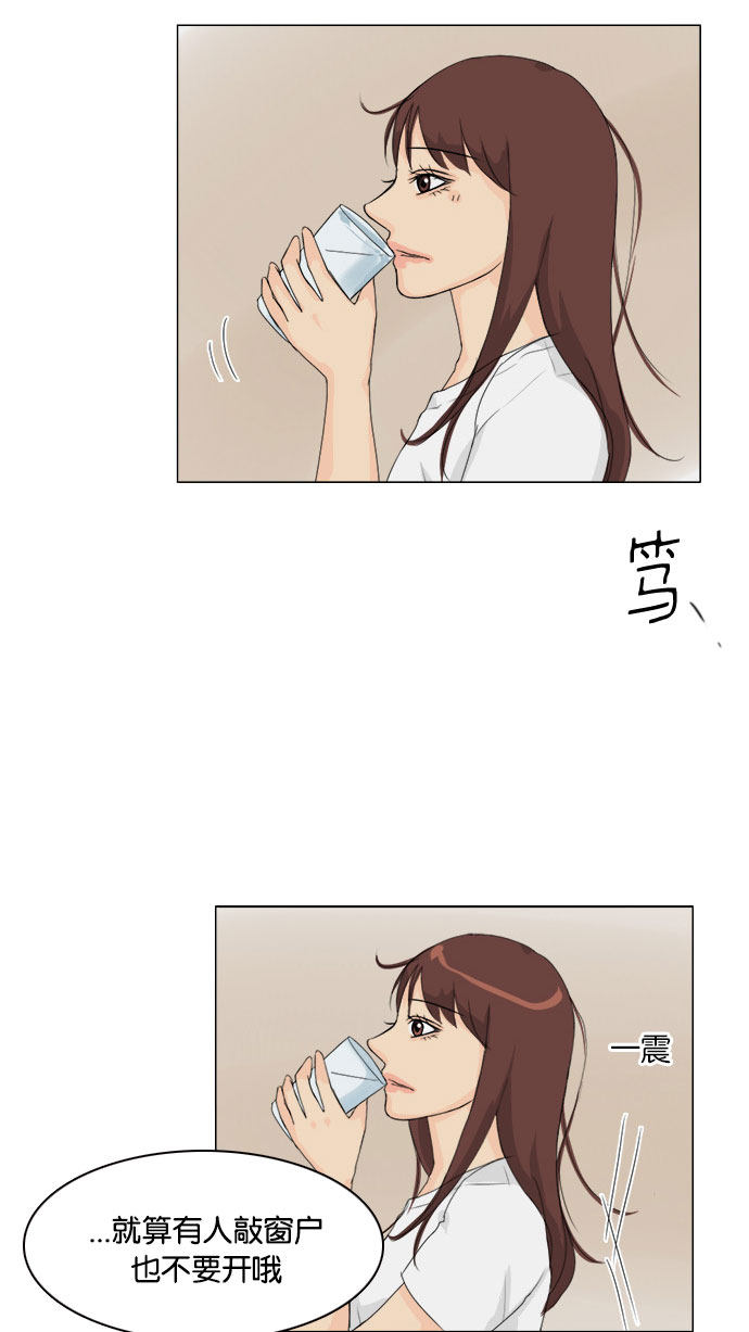《鬼新娘》第77话 第29页