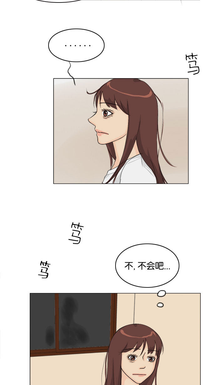 《鬼新娘》第77话 第30页