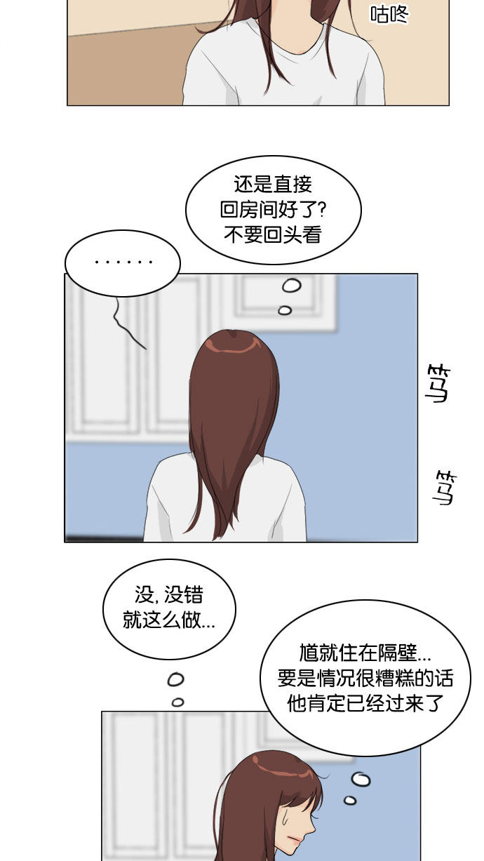 《鬼新娘》第77话 第31页