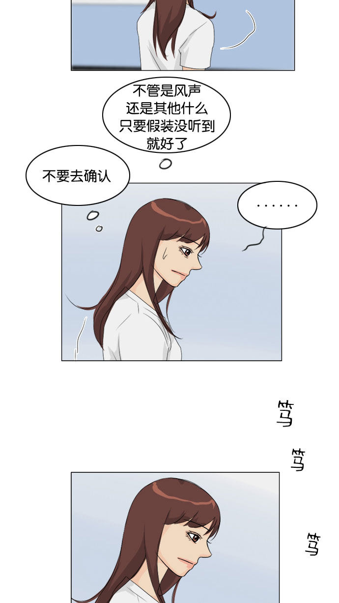 《鬼新娘》第77话 第32页