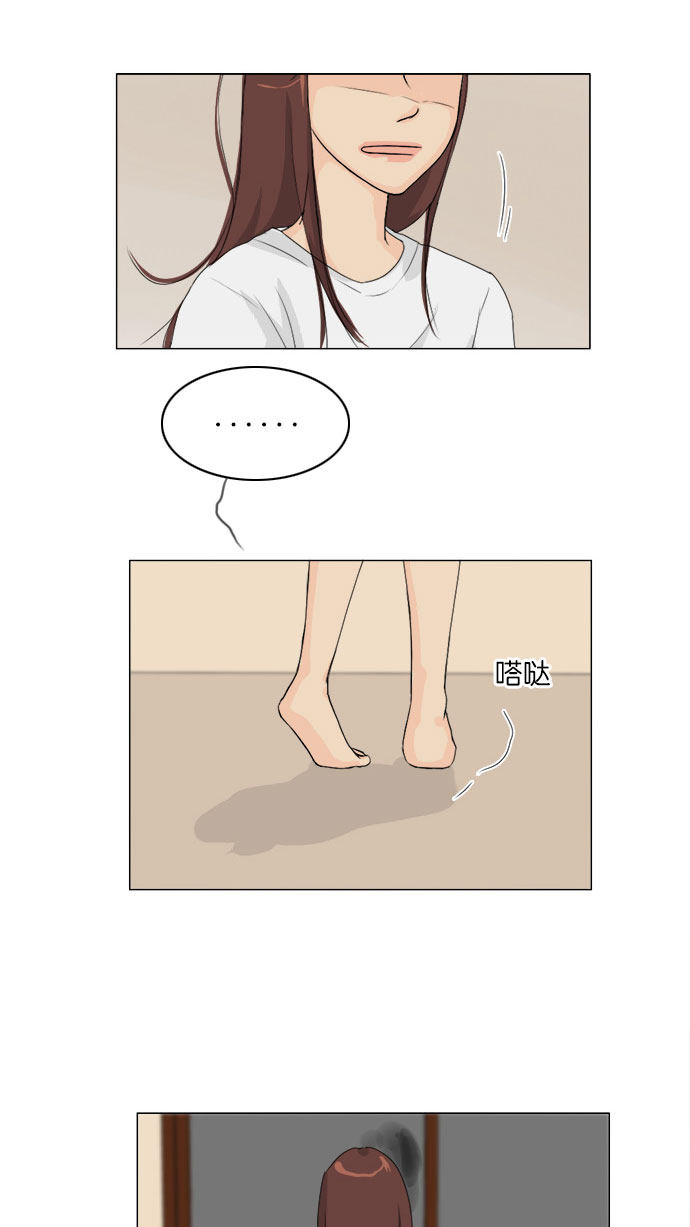《鬼新娘》第77话 第35页