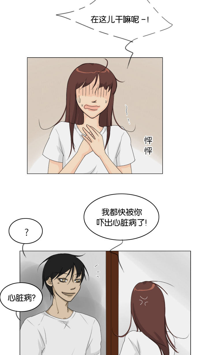 《鬼新娘》第77话 第39页