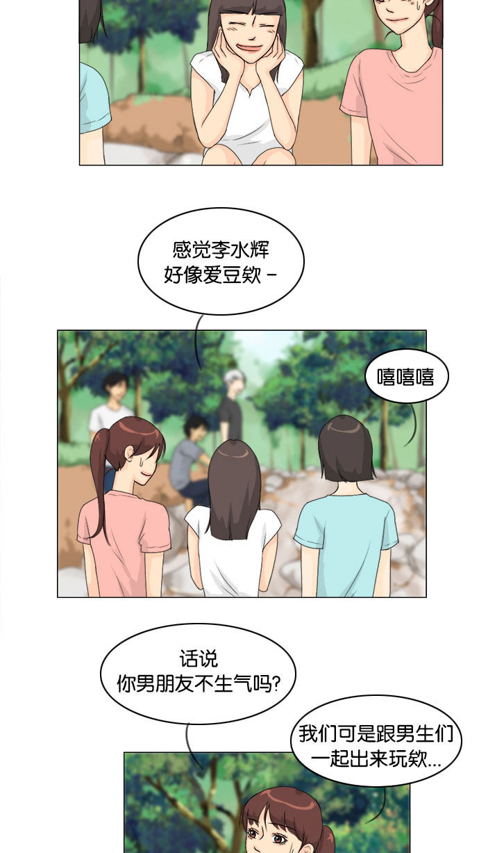 《鬼新娘》第77话 第3页