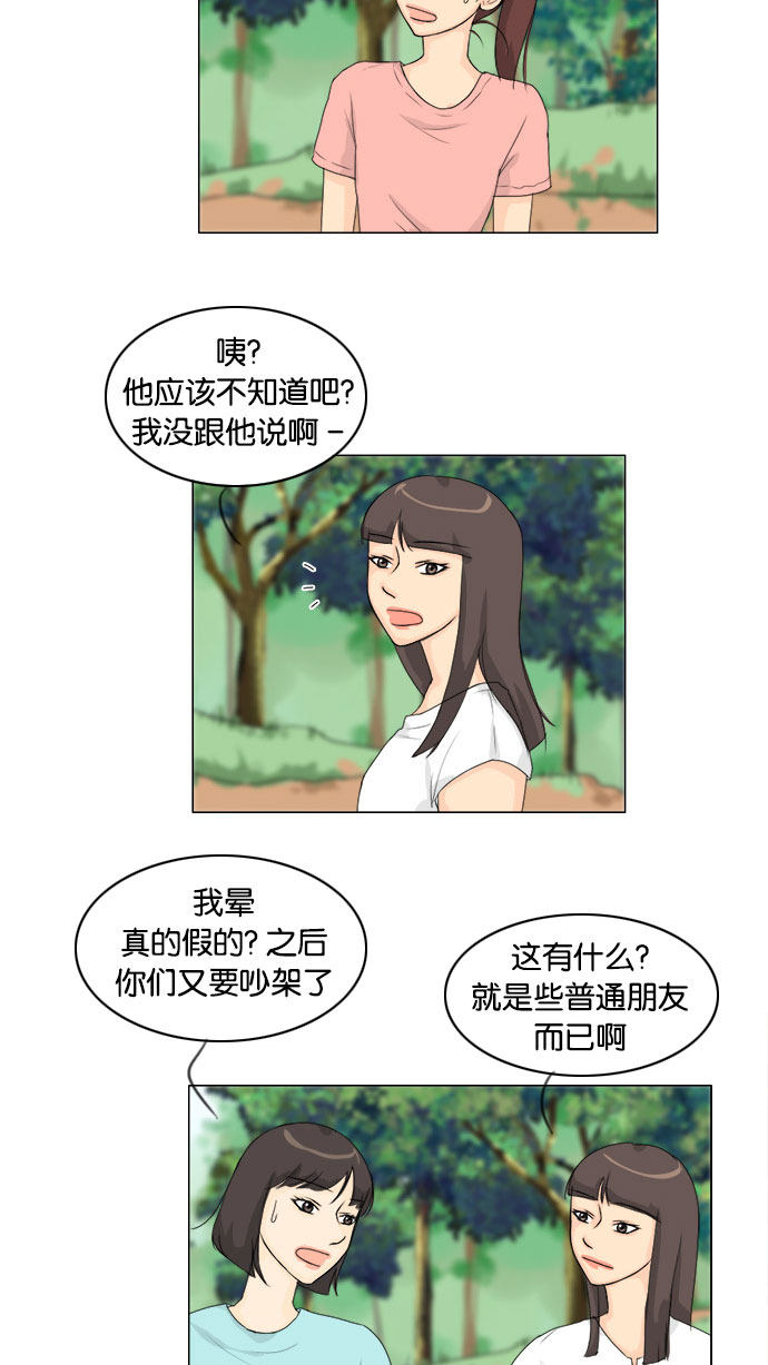 《鬼新娘》第77话 第4页