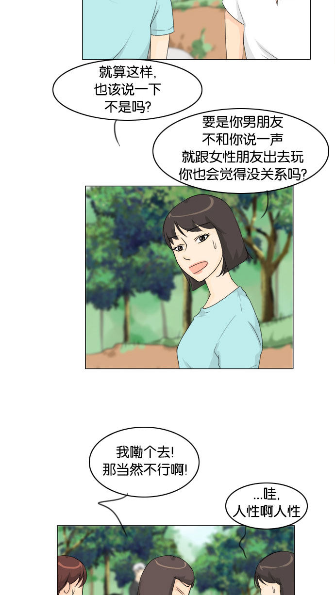 《鬼新娘》第77话 第5页