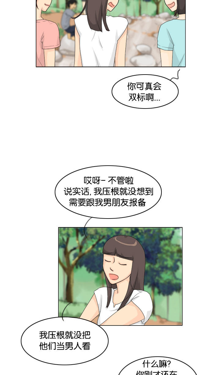 《鬼新娘》第77话 第6页