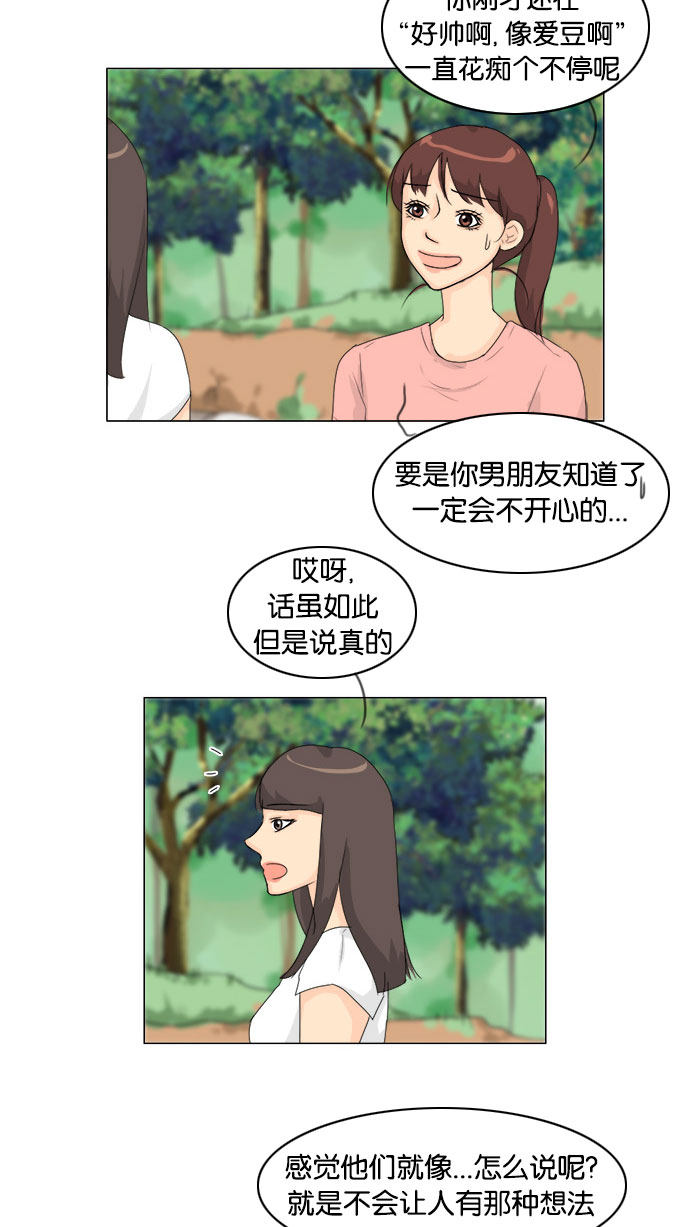 《鬼新娘》第77话 第7页