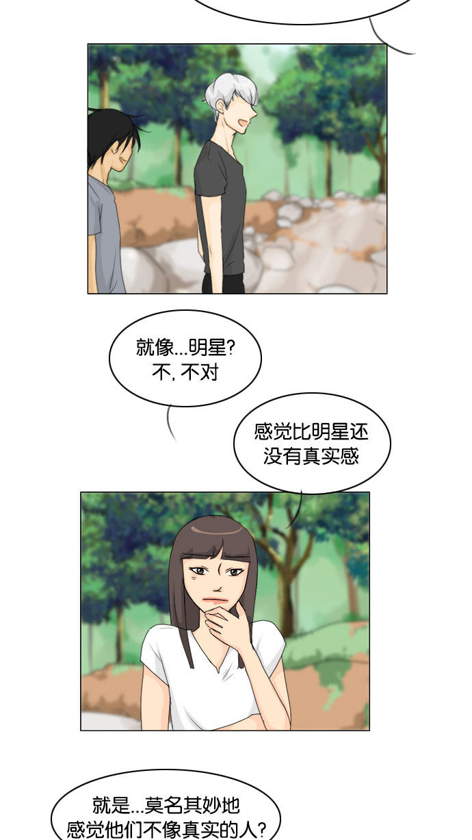 《鬼新娘》第77话 第8页