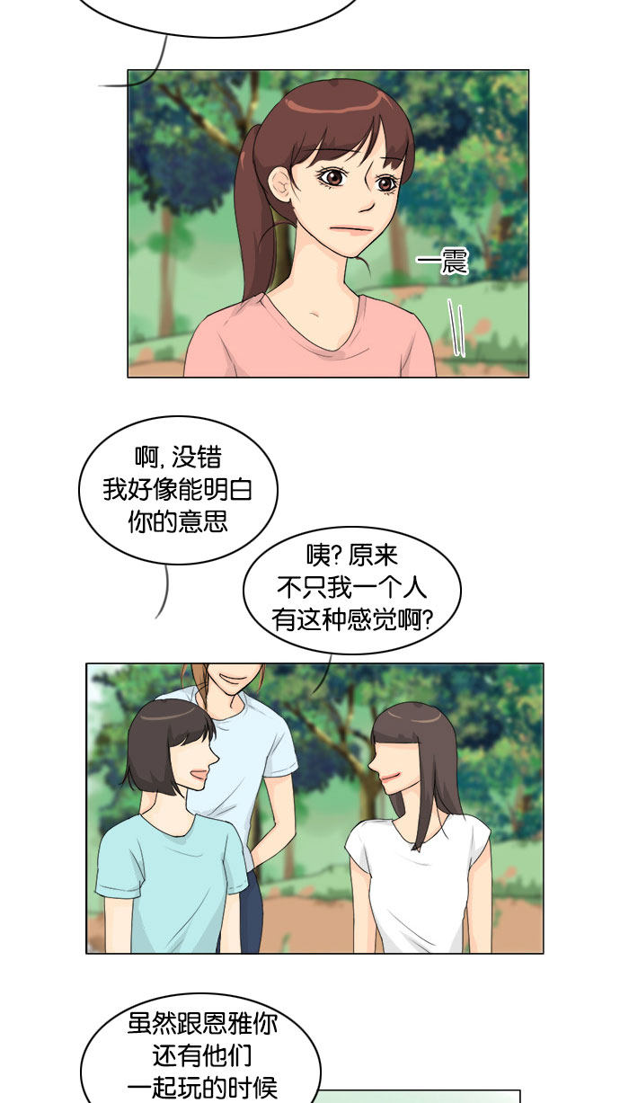 《鬼新娘》第77话 第9页
