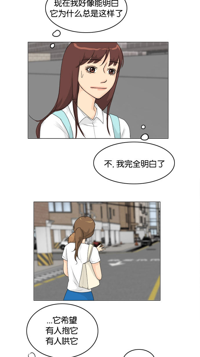《鬼新娘》第76话 第10页