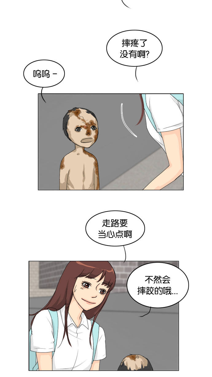 《鬼新娘》第76话 第12页