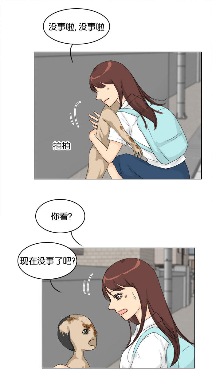 《鬼新娘》第76话 第18页