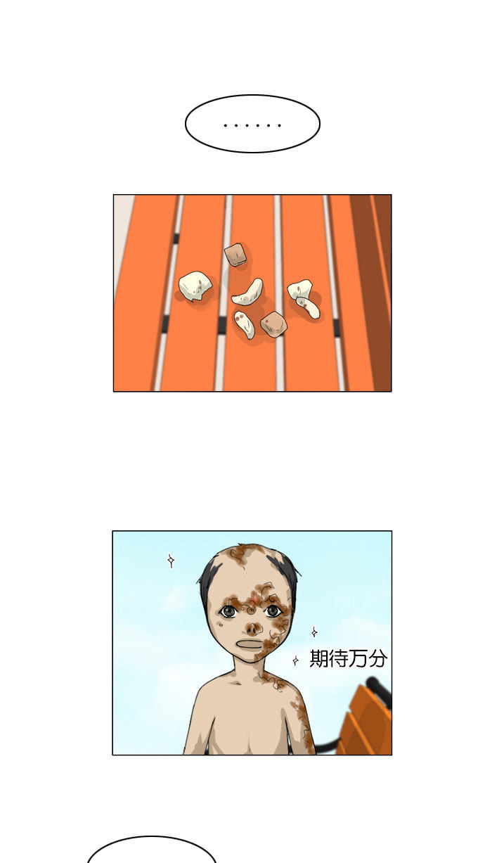 《鬼新娘》第76话 第1页