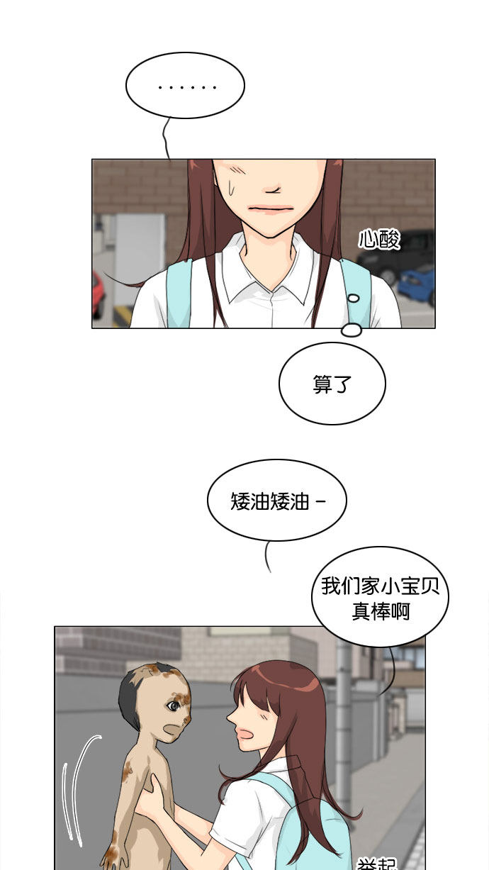 《鬼新娘》第76话 第21页