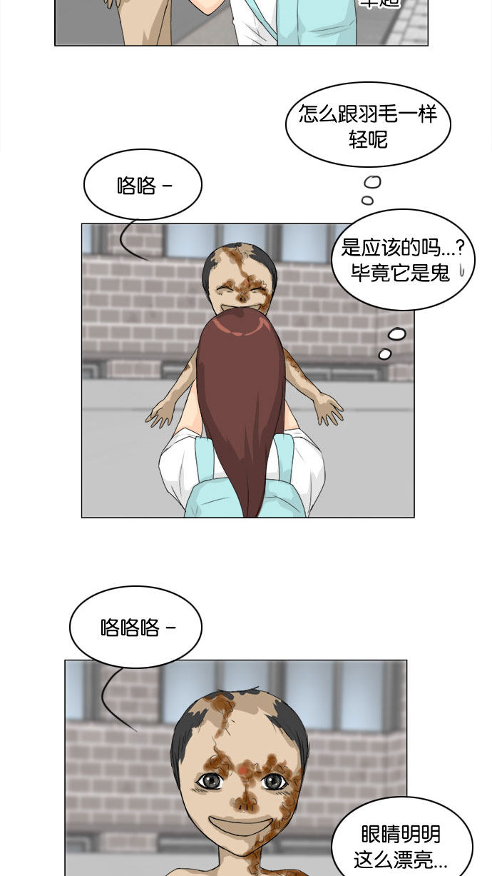《鬼新娘》第76话 第22页