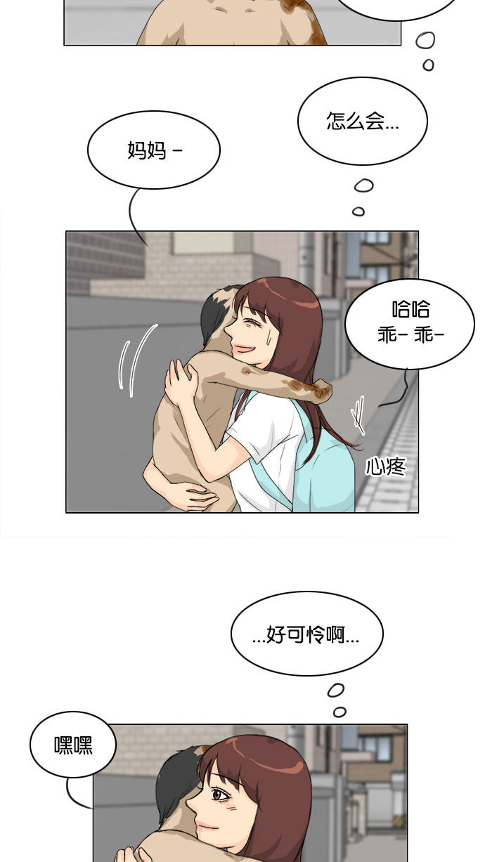 《鬼新娘》第76话 第23页