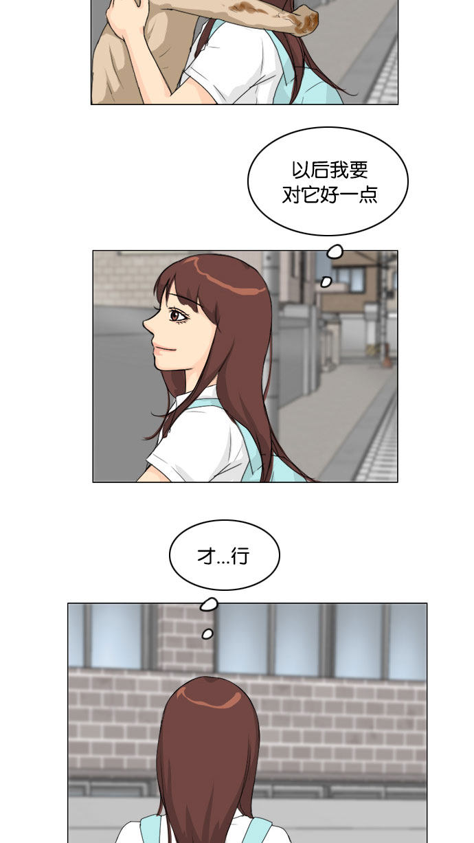 《鬼新娘》第76话 第24页