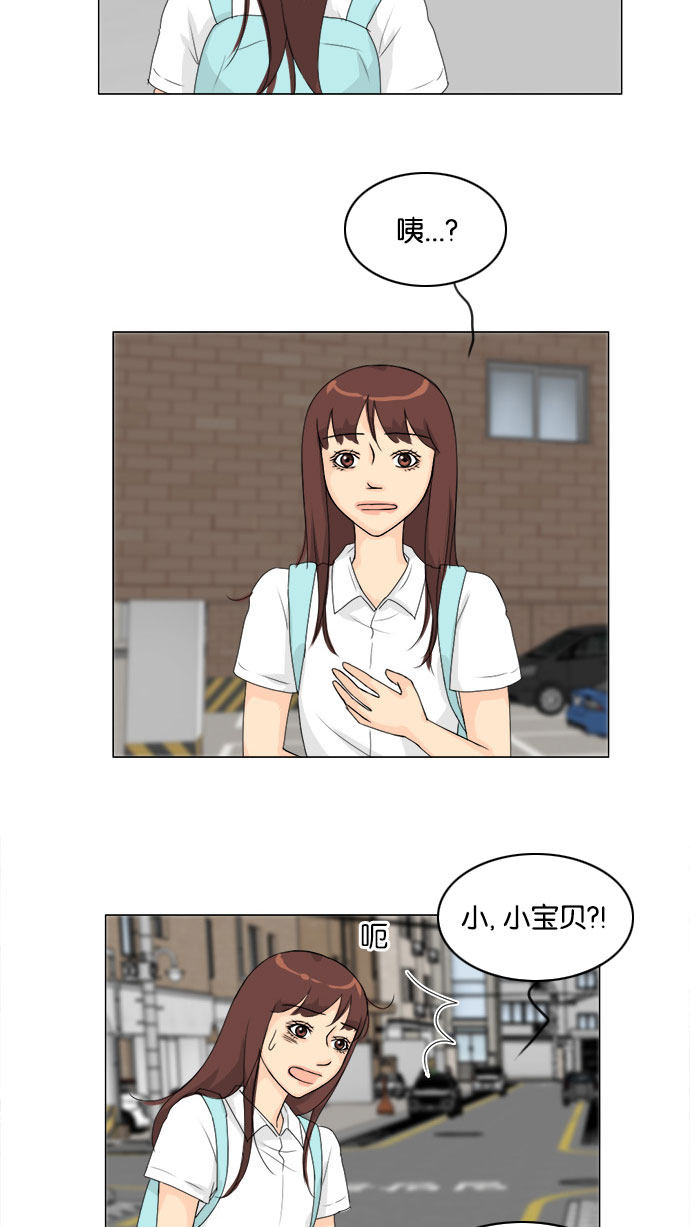 《鬼新娘》第76话 第25页