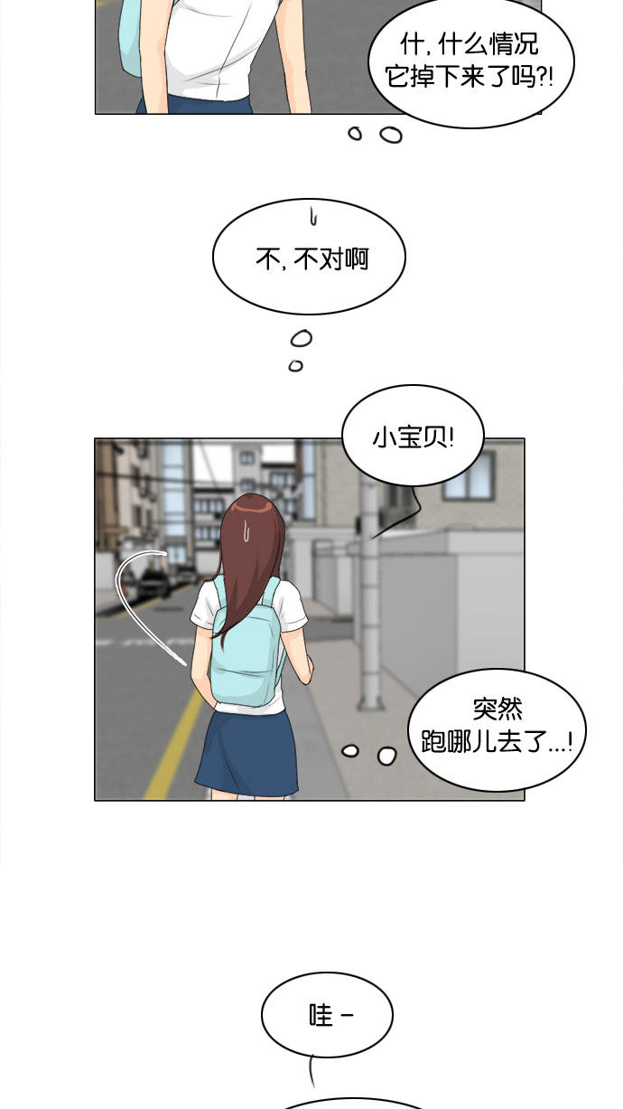 《鬼新娘》第76话 第26页